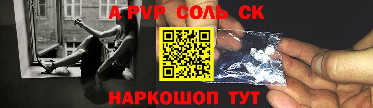 A-PVP СК КРИС Саранск