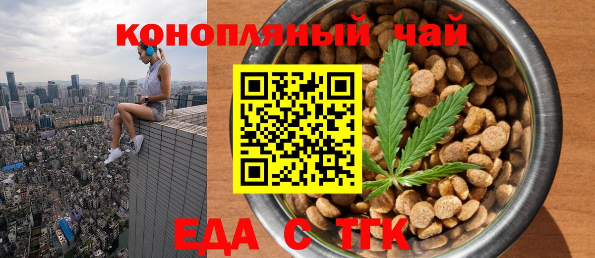 Cannafood марихуана  Вход с VPN  Саранск 