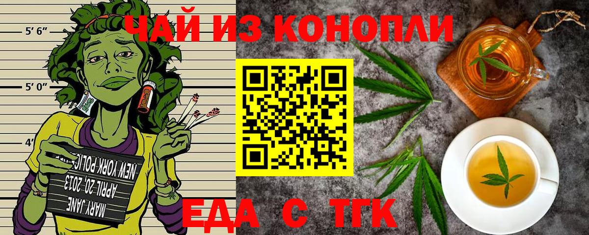 Canna-Cookies марихуана Саранск