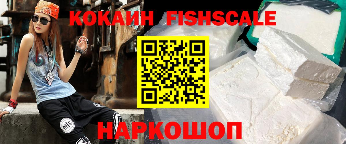 КОКАИН Боливия  Вход с VPN  где найти наркотики  COCAIN 97%  Саранск 