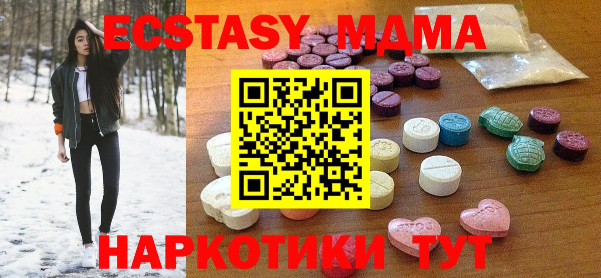 ЭКСТАЗИ 250 мг  Вход с VPN  Экстази  Саранск  Ecstasy VHQ 
