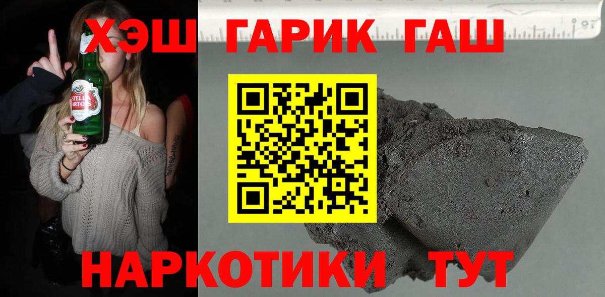 Гашиш убойный Саранск