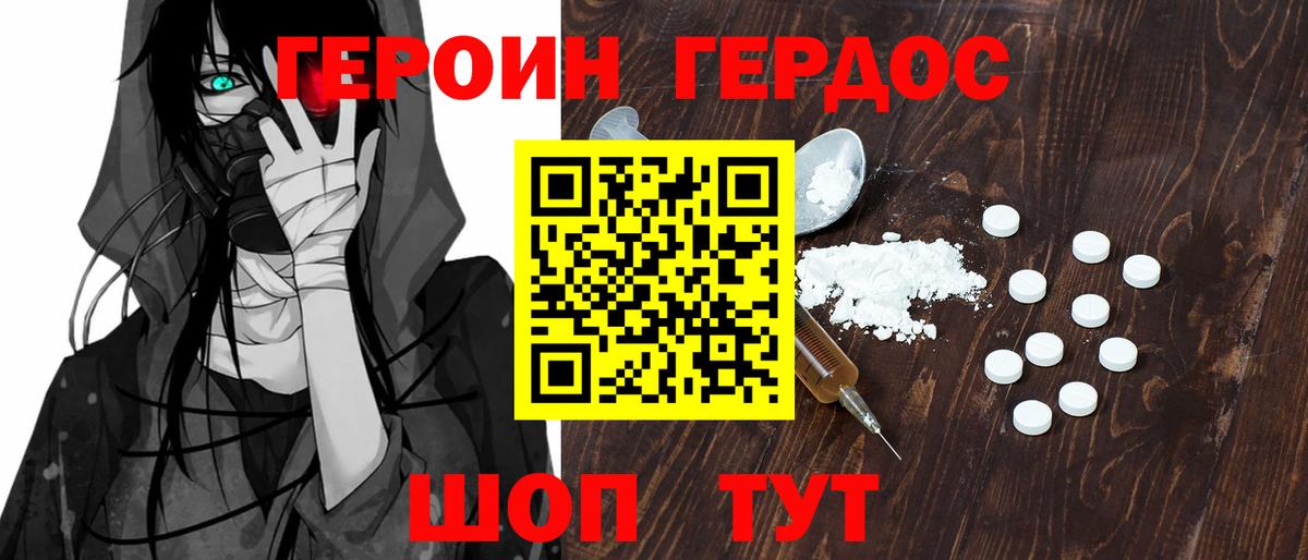 Саранск  Героин VHQ  Вход с VPN 