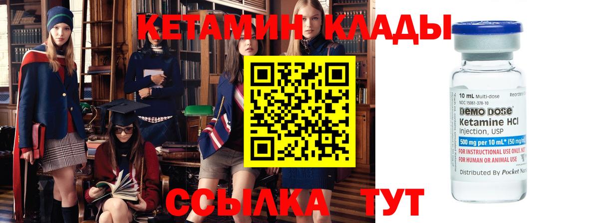 Саранск  КЕТАМИН ketamine  Вход с VPN 