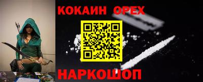 кокаин колумбия Рыбинск