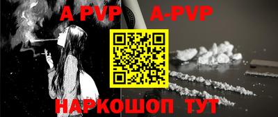 apvp Рязань