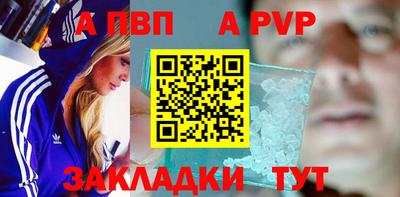 apvp Рязань