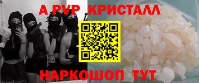 apvp Рязань