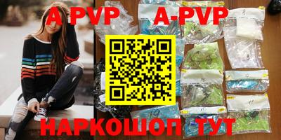 apvp Рязань