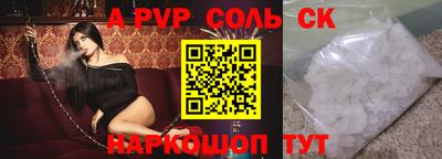 apvp Рязань