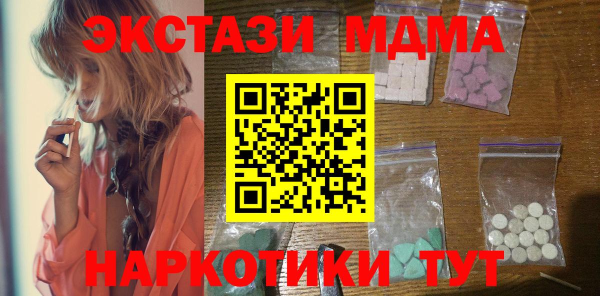 MDMA VHQ Саранск