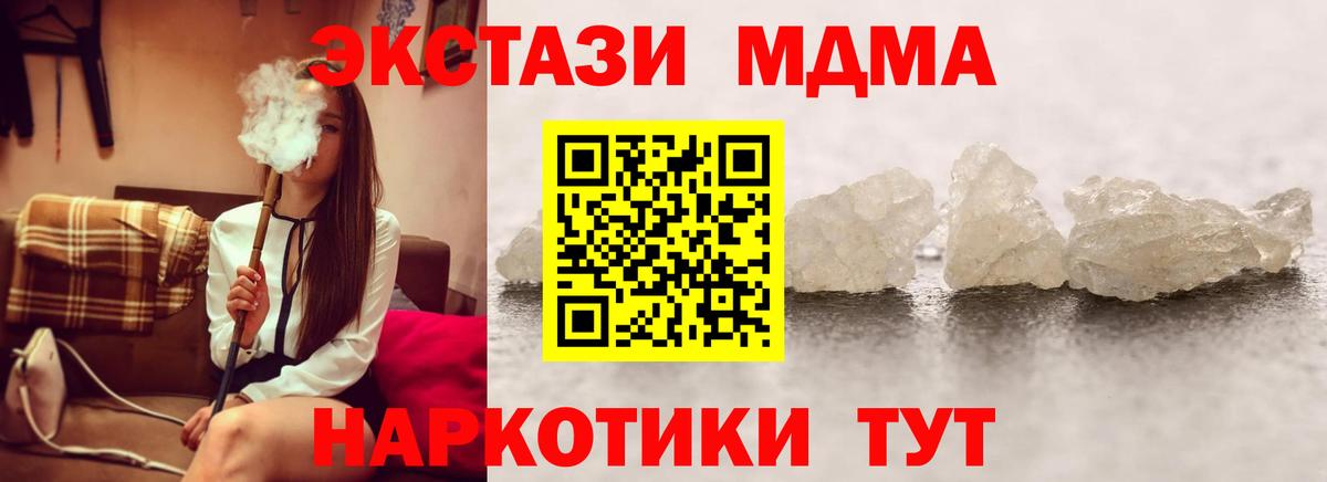 МДМА Molly  Вход с VPN  MDMA crystal  Саранск 