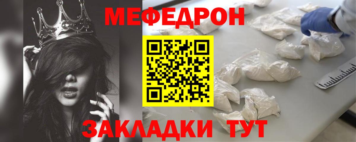 МЯУ-МЯУ  Меф мяу мяу  Саранск  Меф  Вход с VPN  МЕФ мяу мяу 