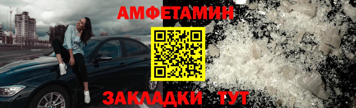 Первитин кристалл Саранск
