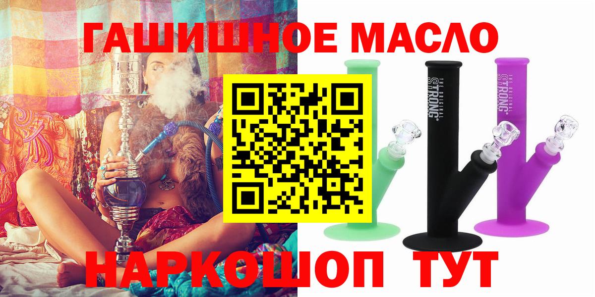 Дистиллят ТГК гашишное масло Саранск